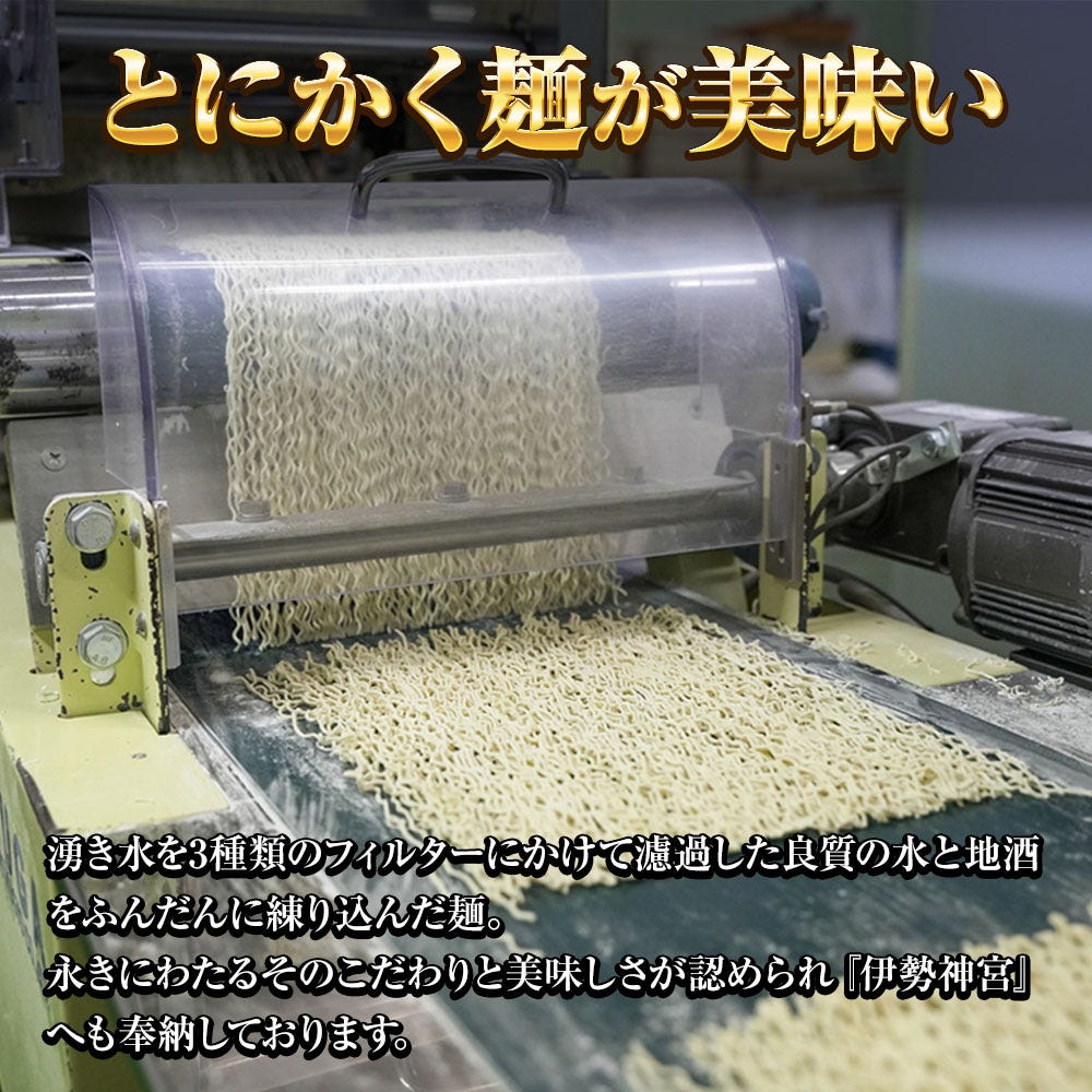 ラーメン