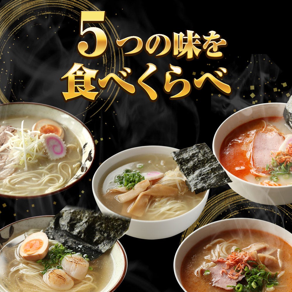 ラーメン