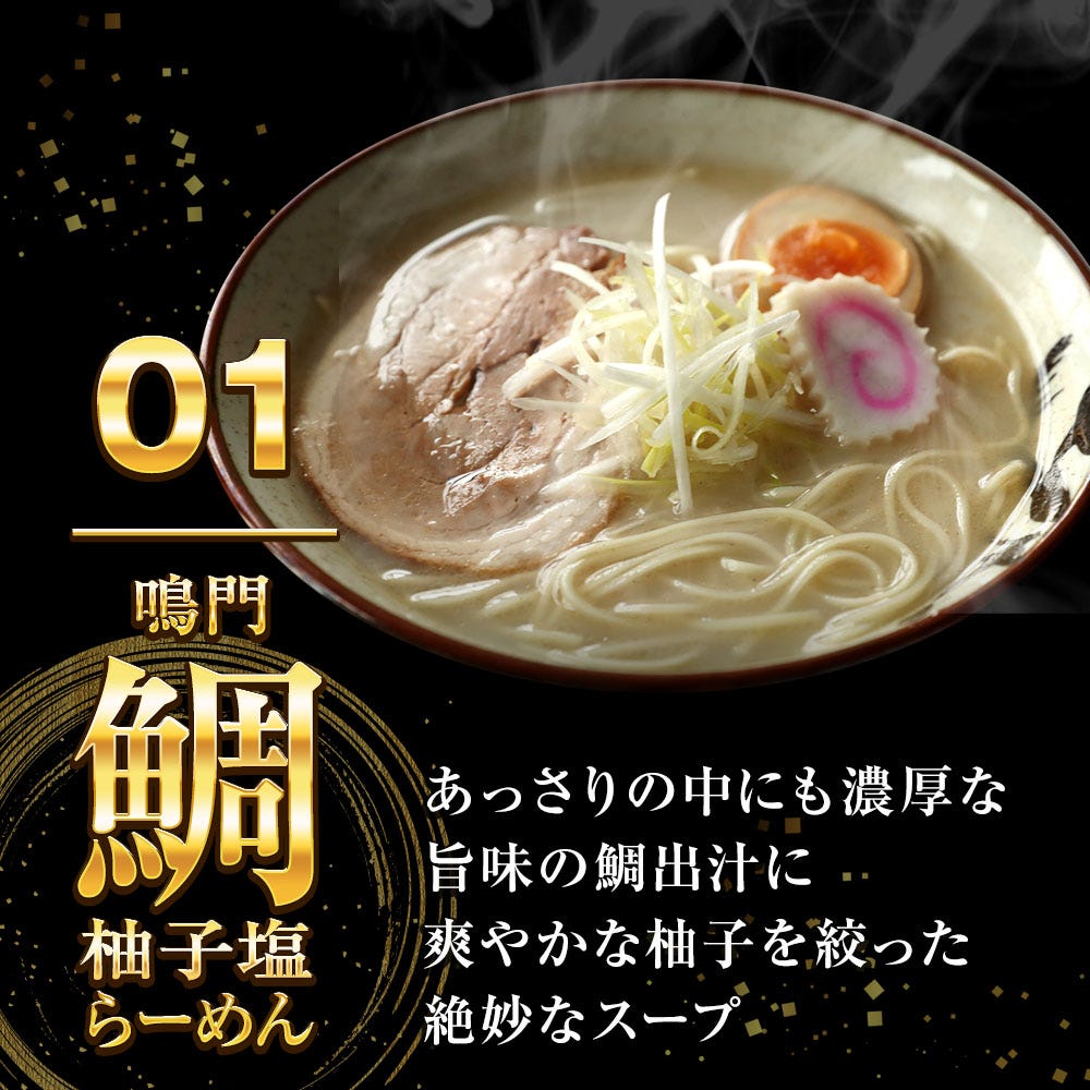 ラーメン