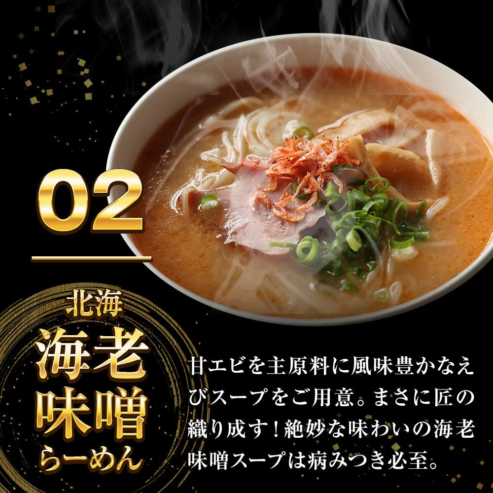 ラーメン