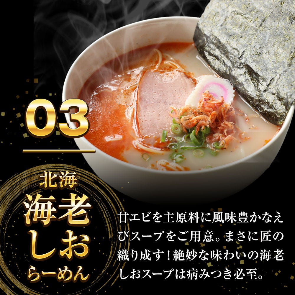 ラーメン