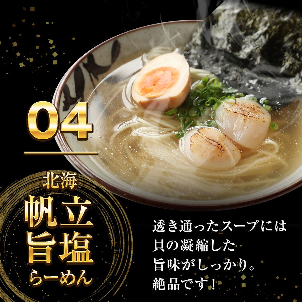 ラーメン
