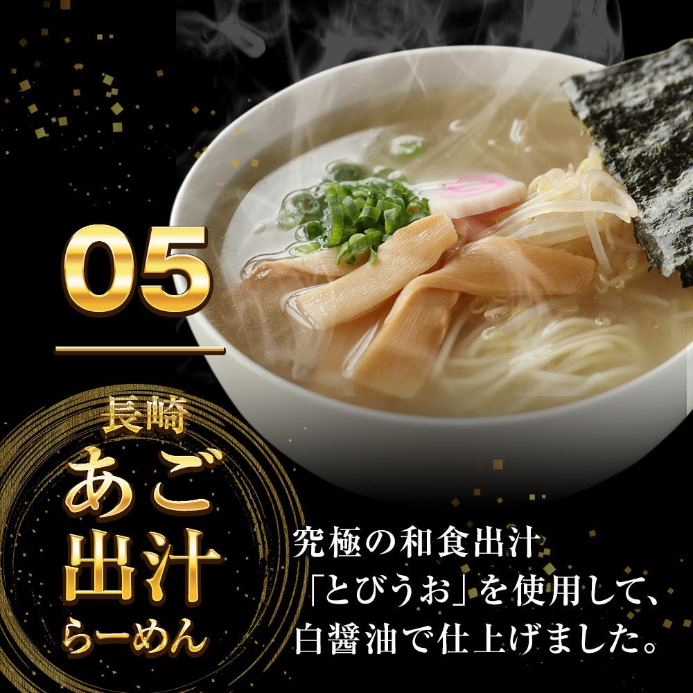 ラーメン