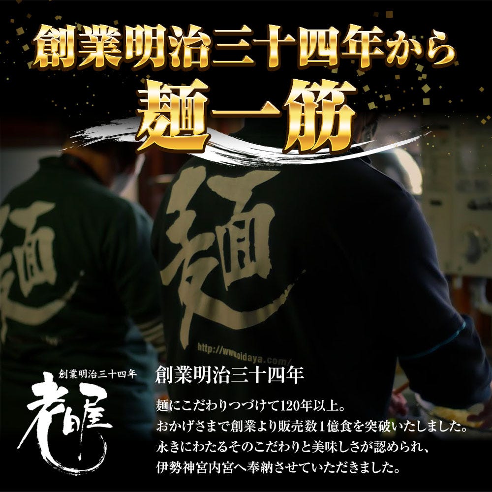 ラーメン