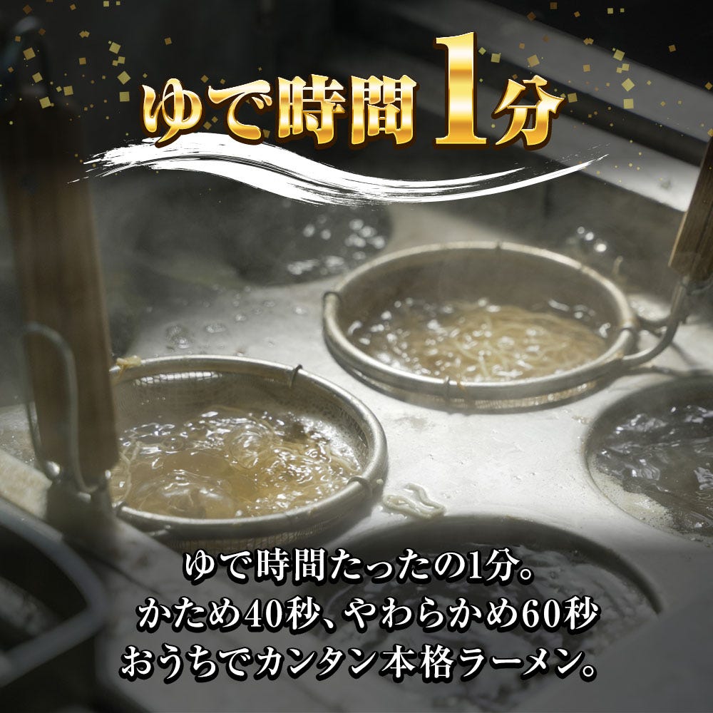 ラーメン