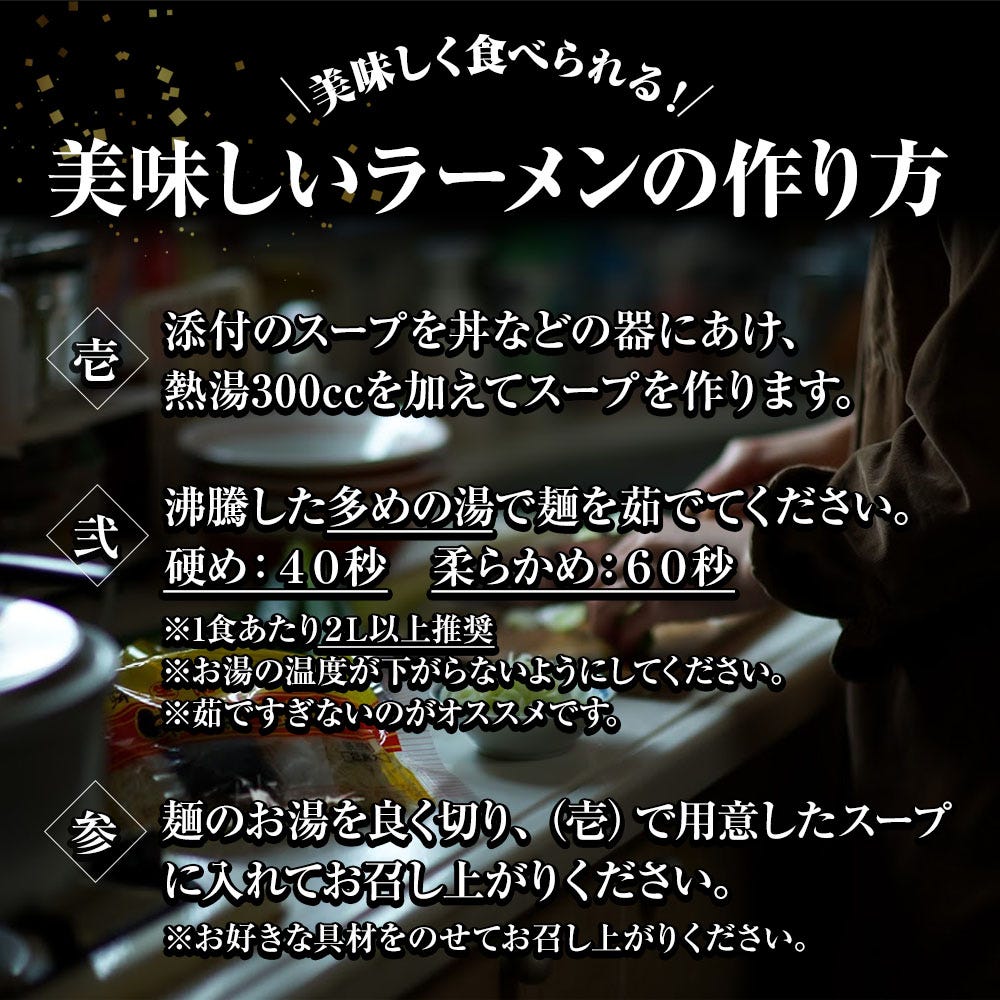 ラーメン