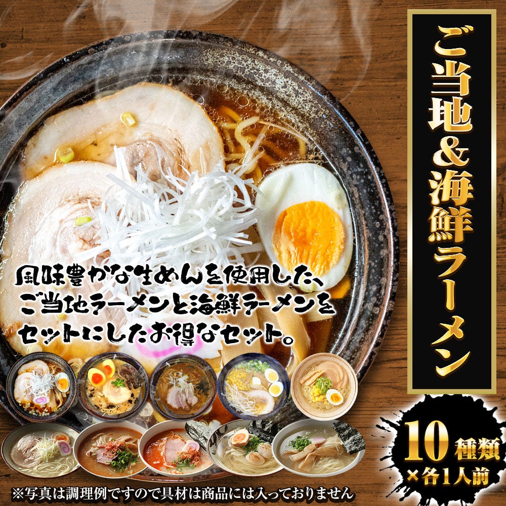 ラーメン