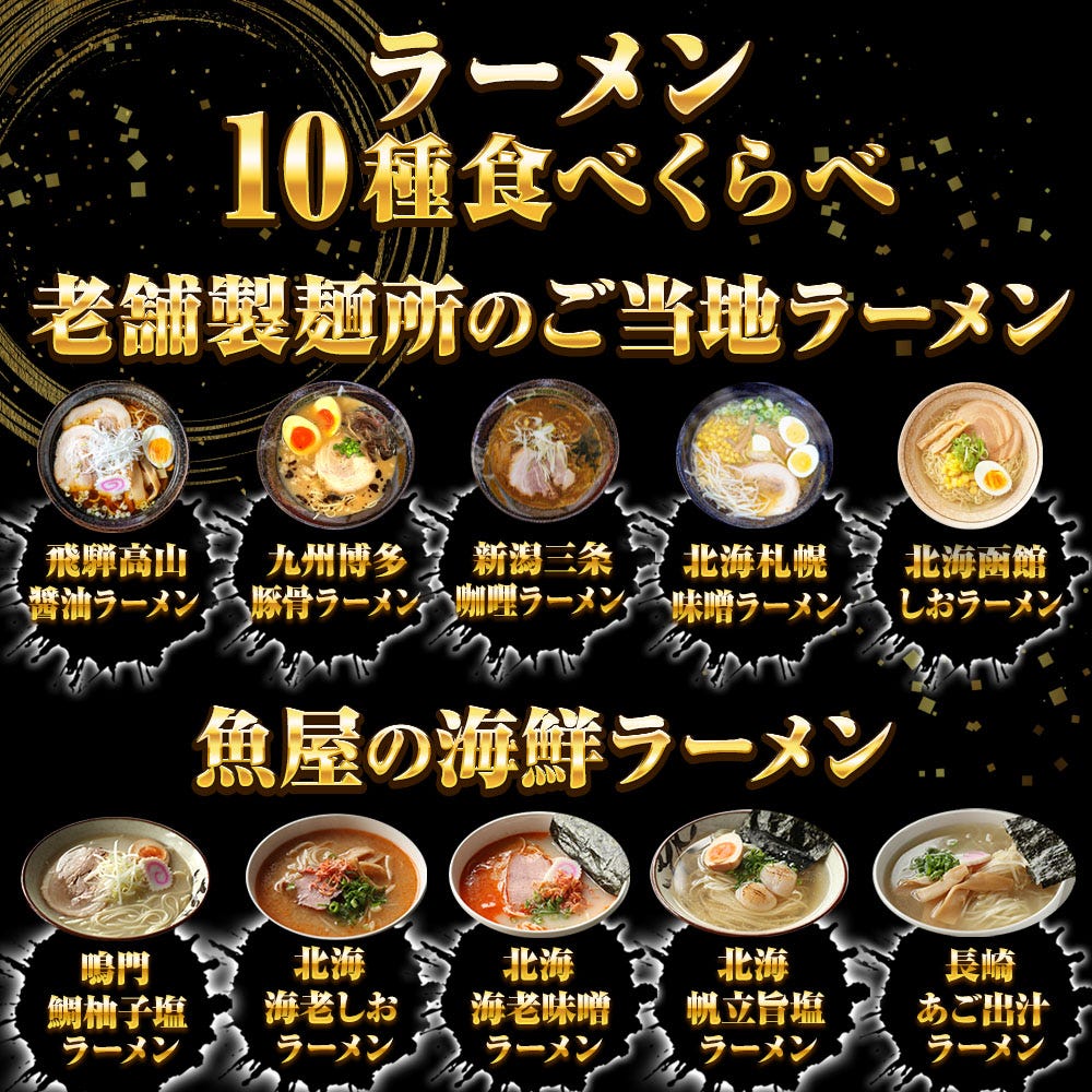 ラーメン