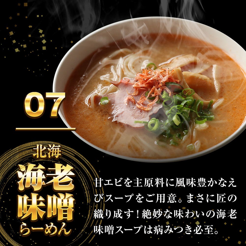 ラーメン