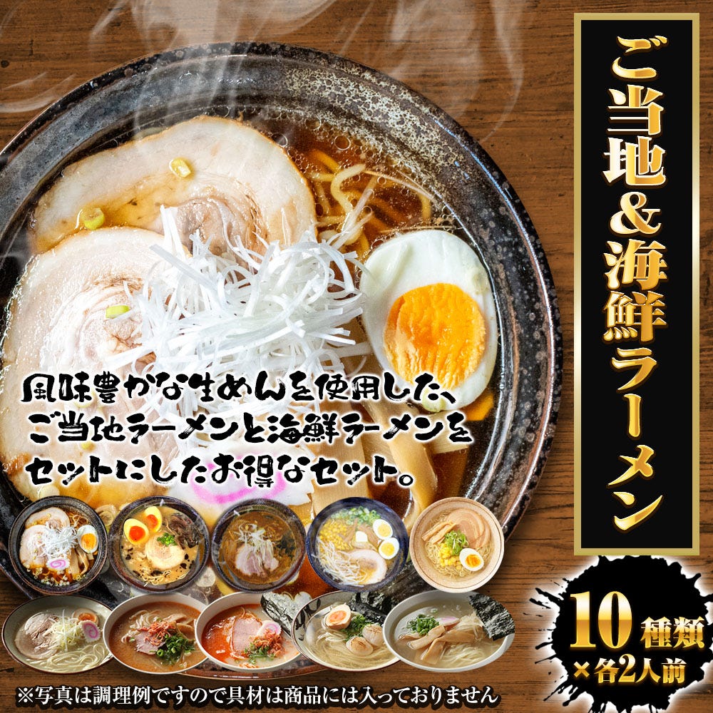 ラーメン
