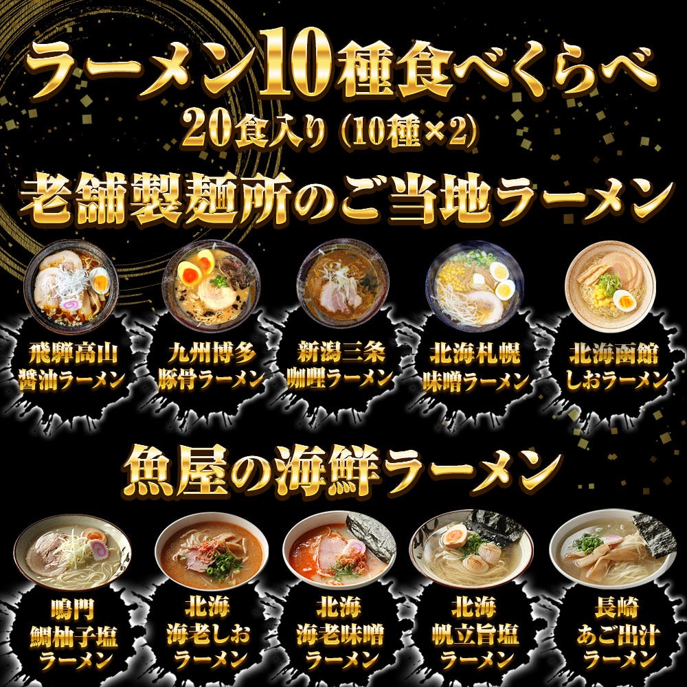 ラーメン
