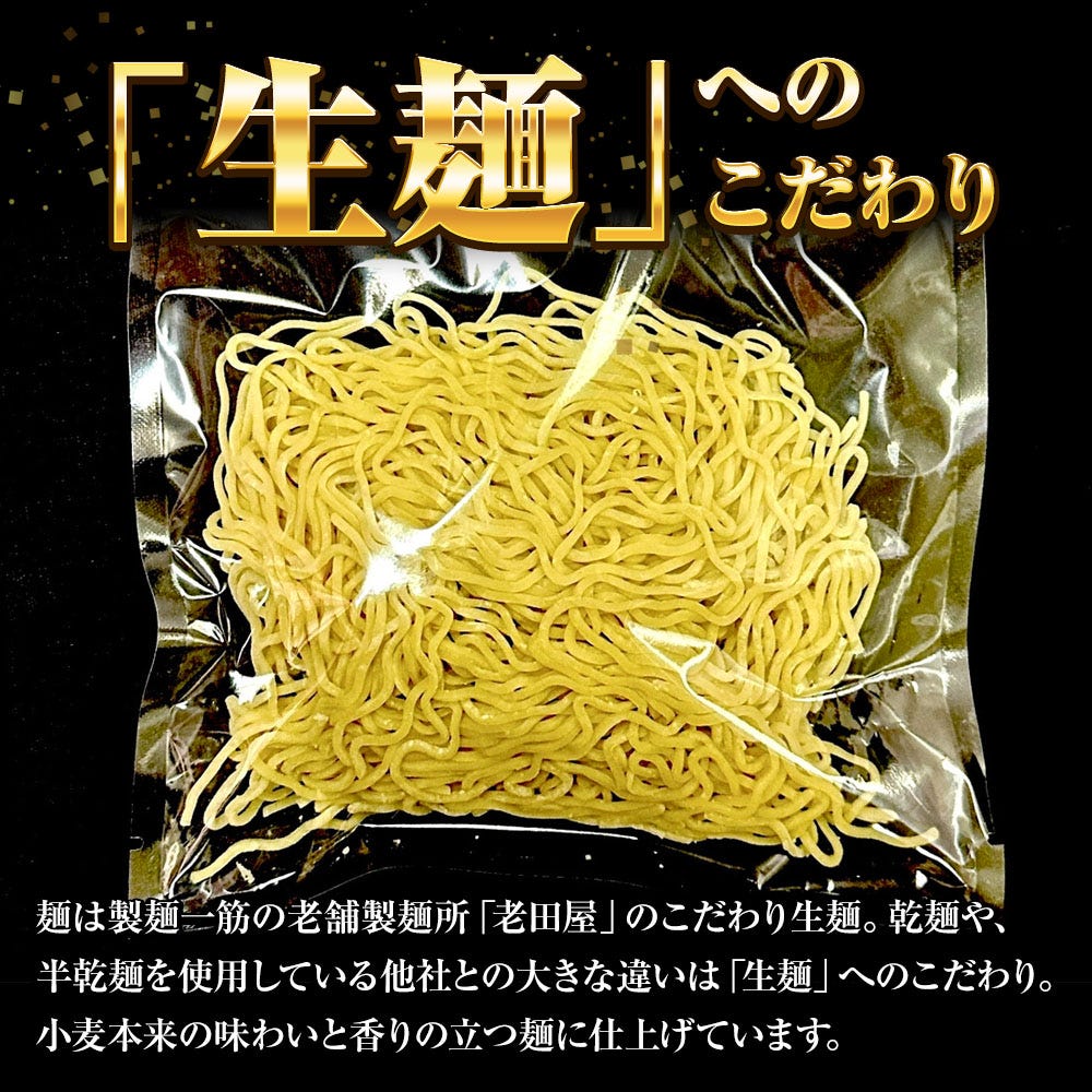 ラーメン