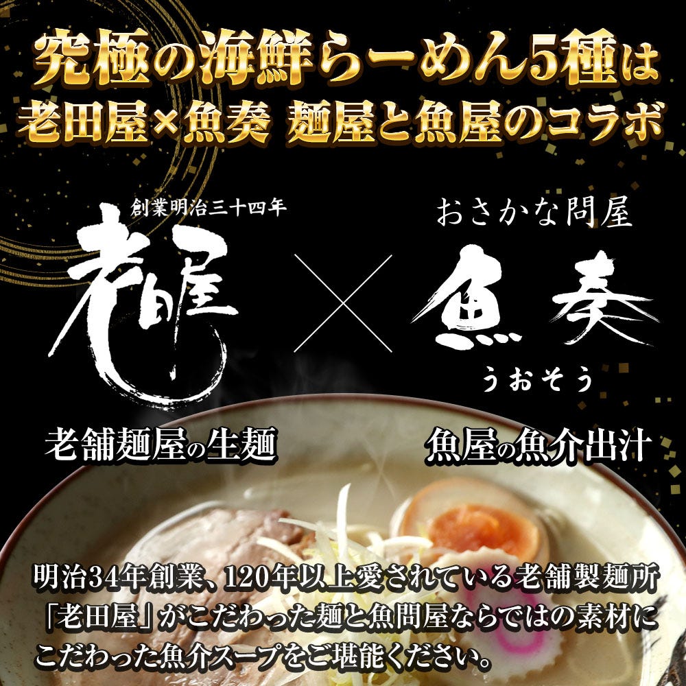 ラーメン