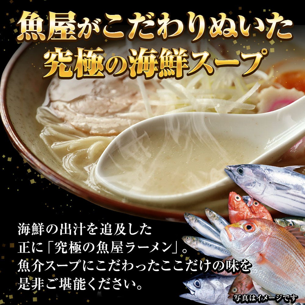 ラーメン