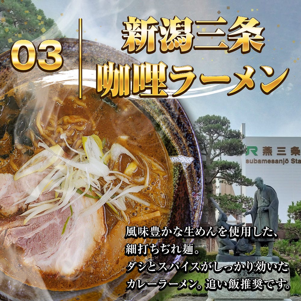 ラーメン