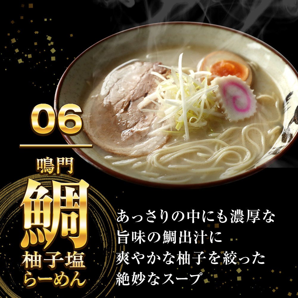 ラーメン