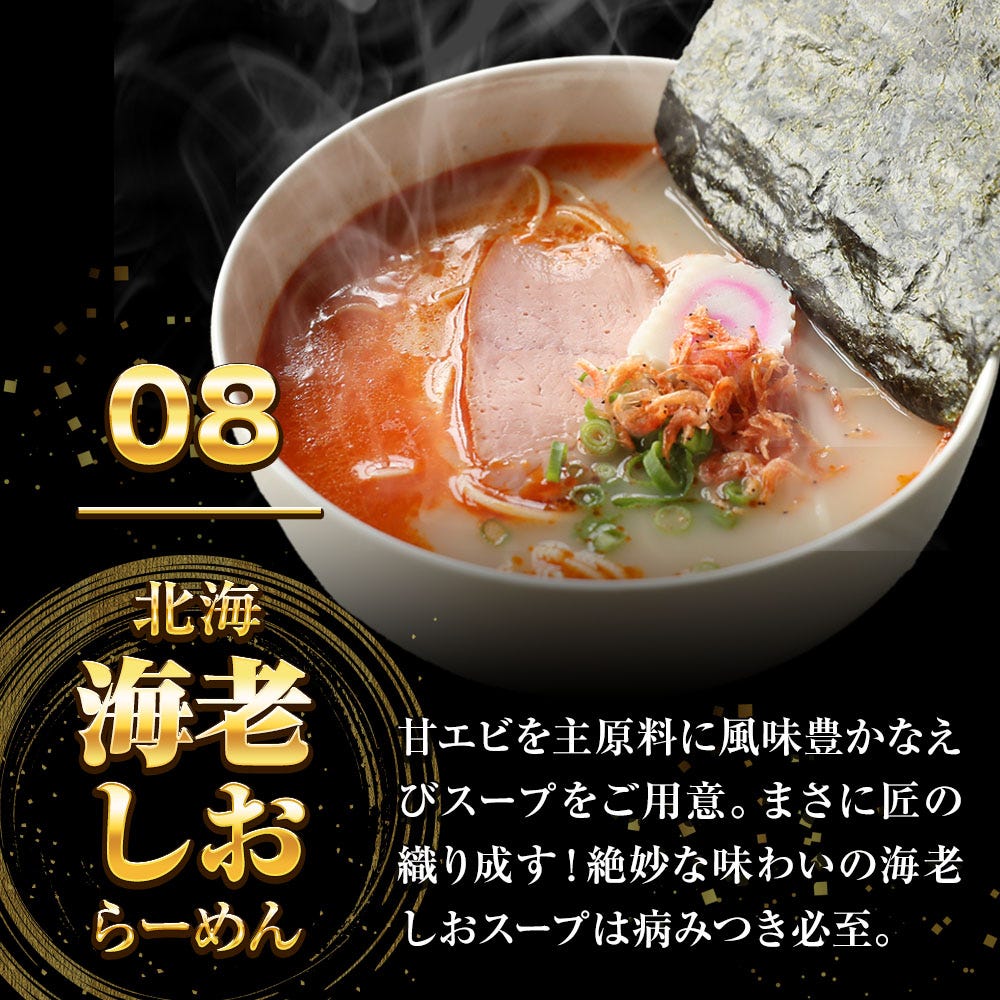 ラーメン