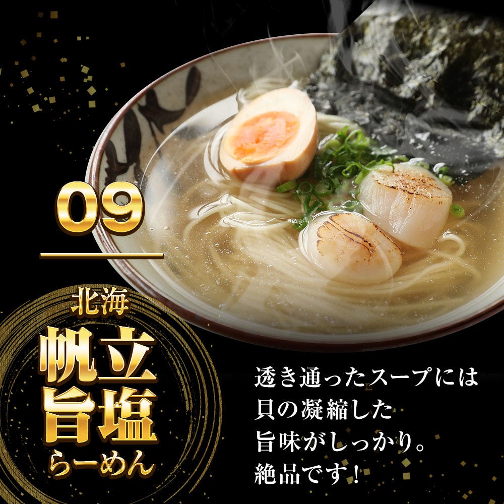 ラーメン