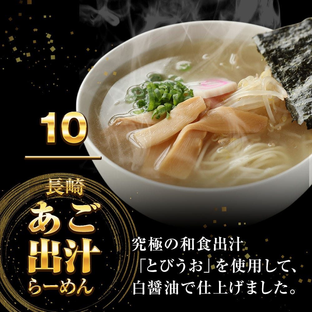 ラーメン