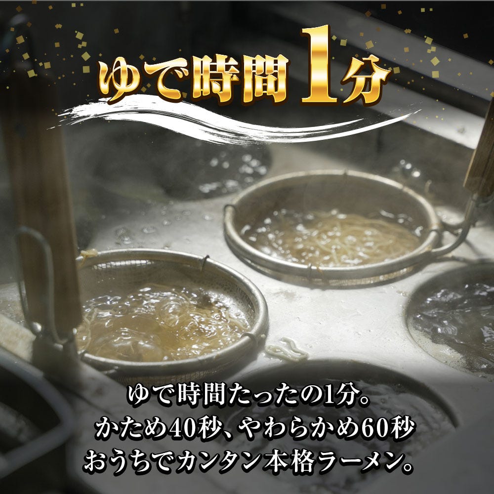 ラーメン