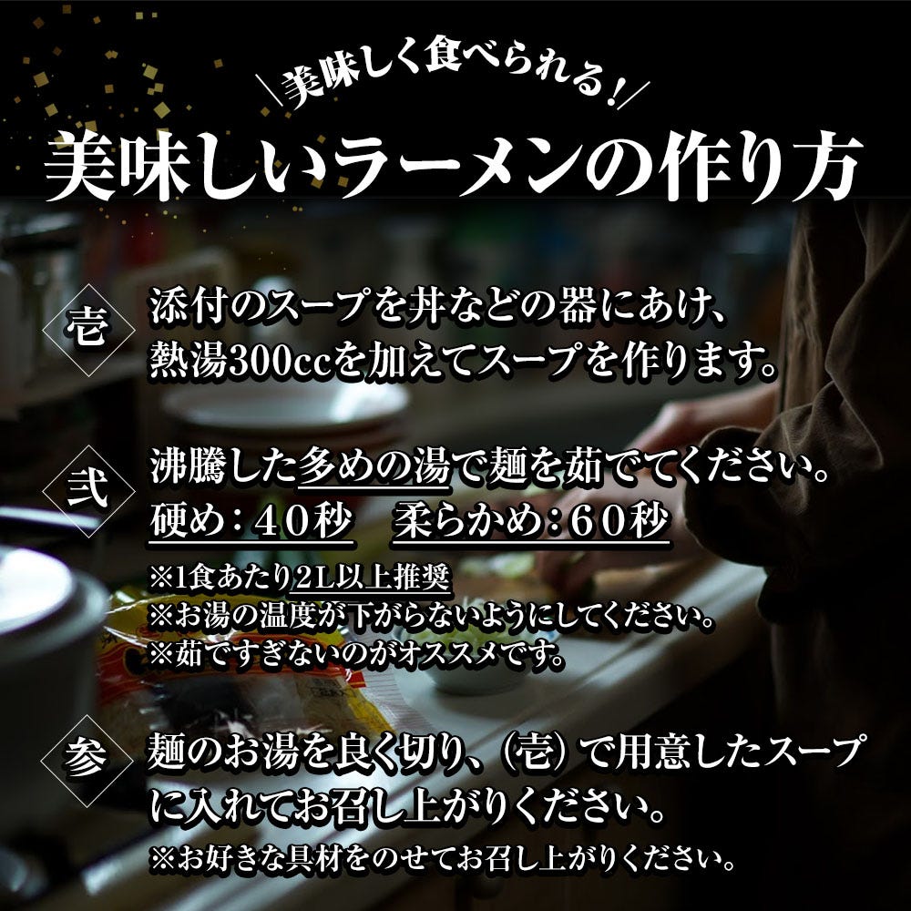 ラーメン