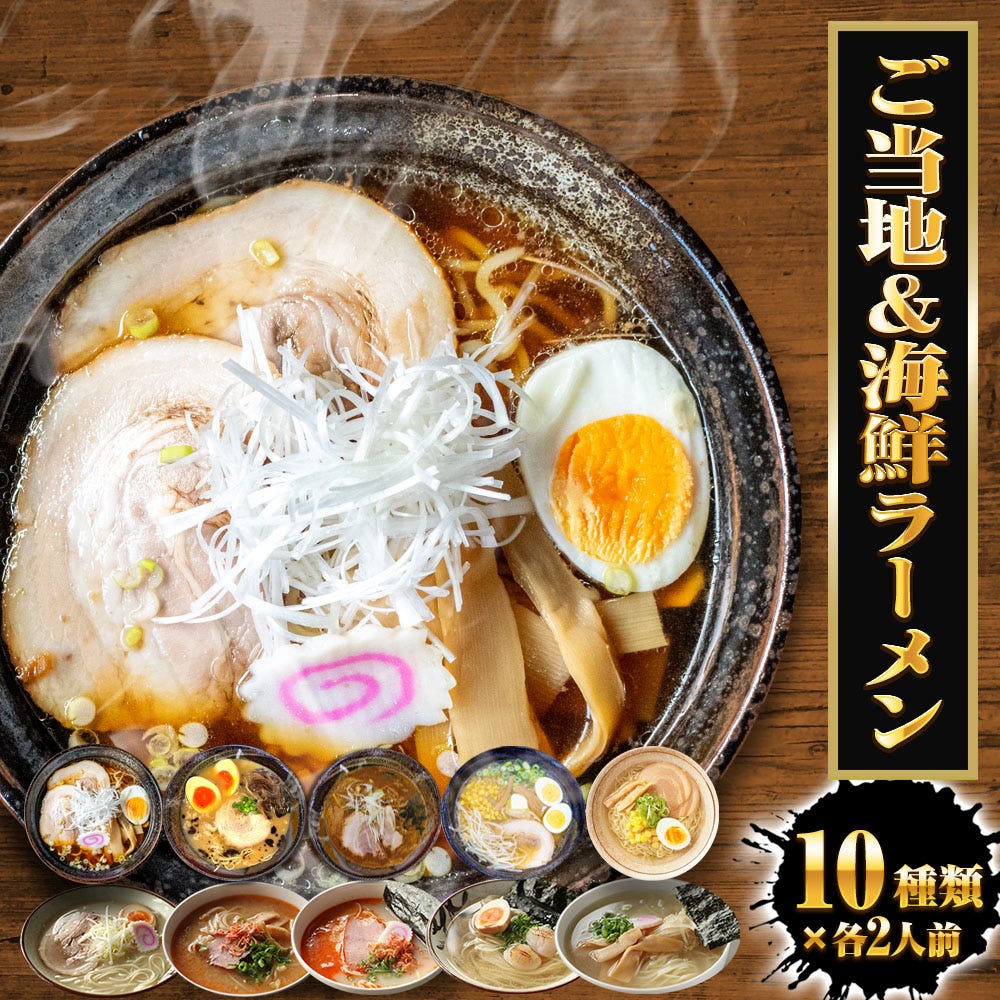 ラーメン