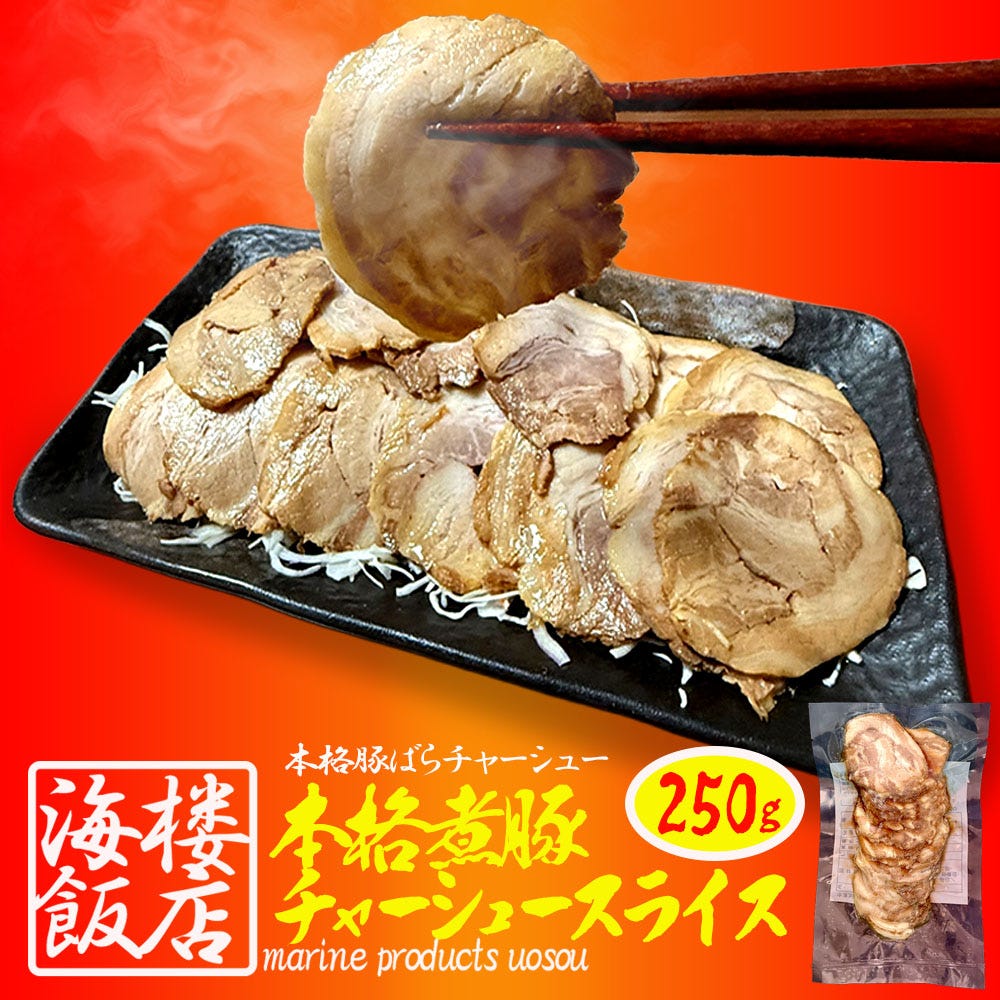 豚肉