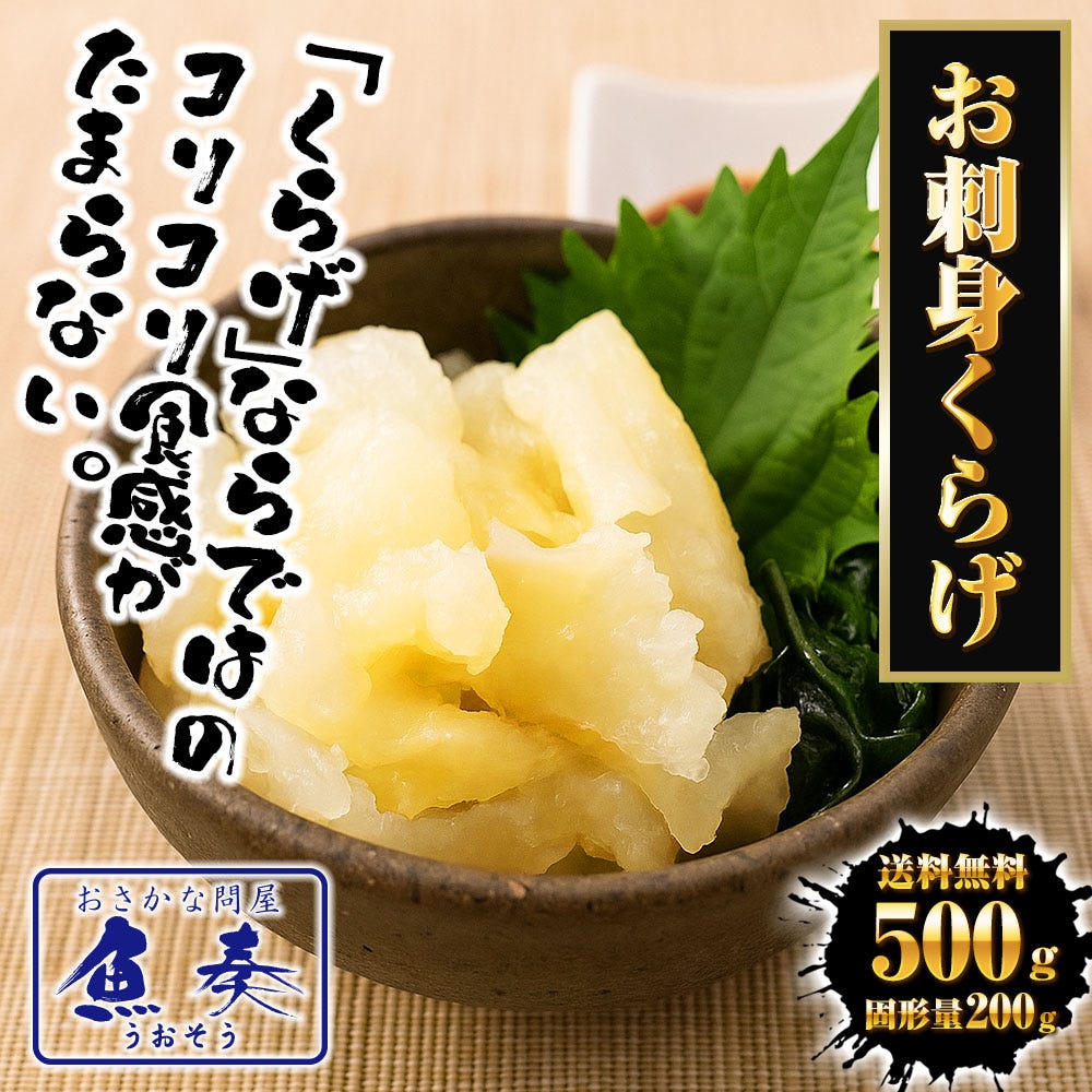 くらげ