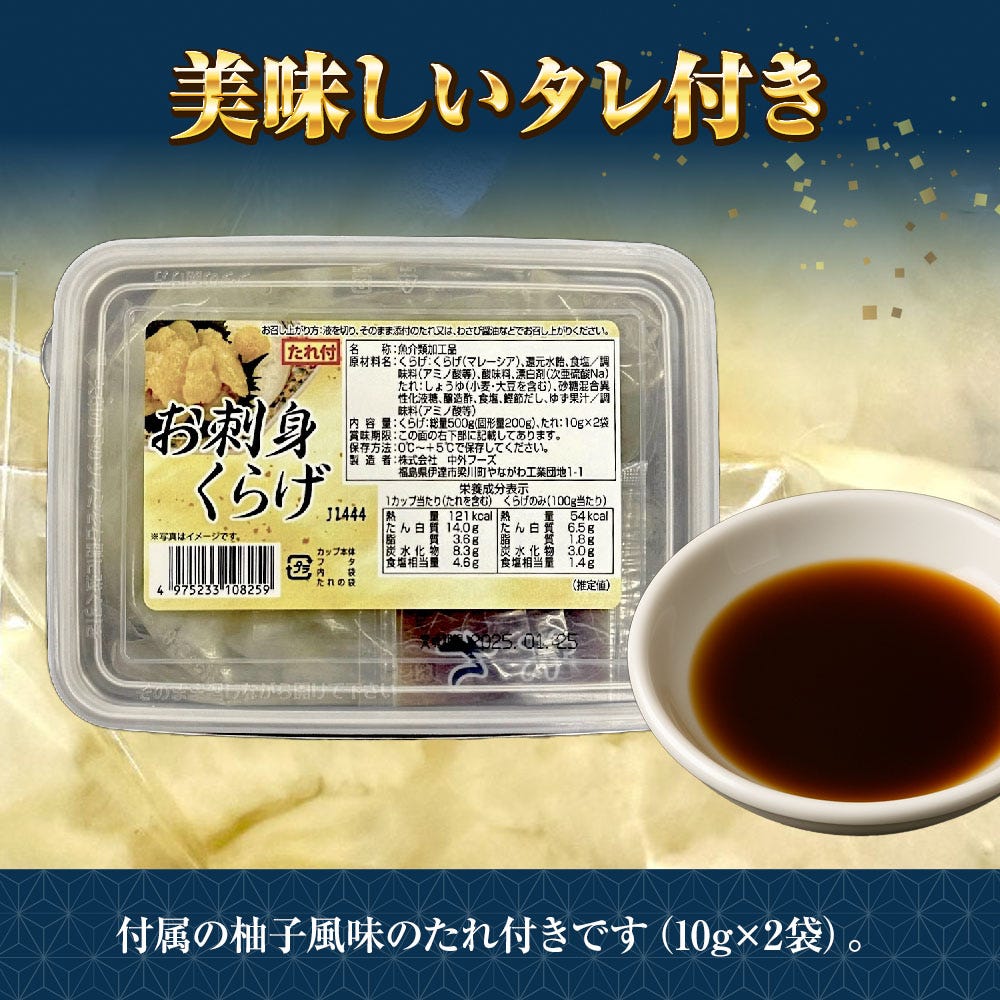 くらげ