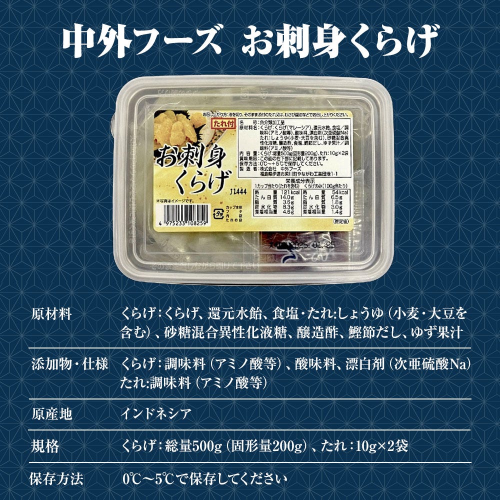 くらげ