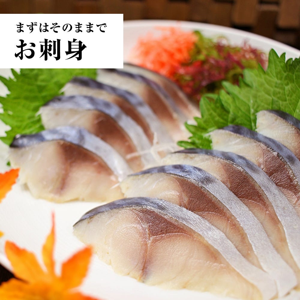 しめさば