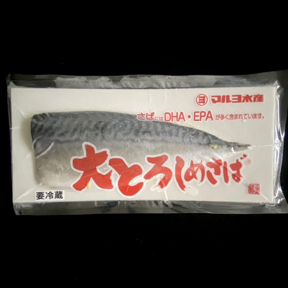 しめさば