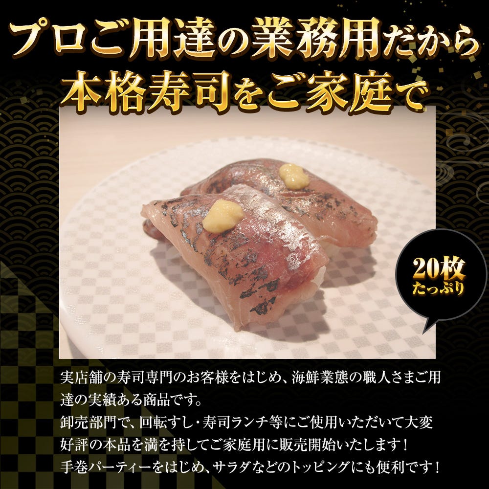 寿司ネタ