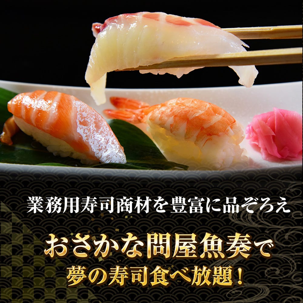 寿司ネタ