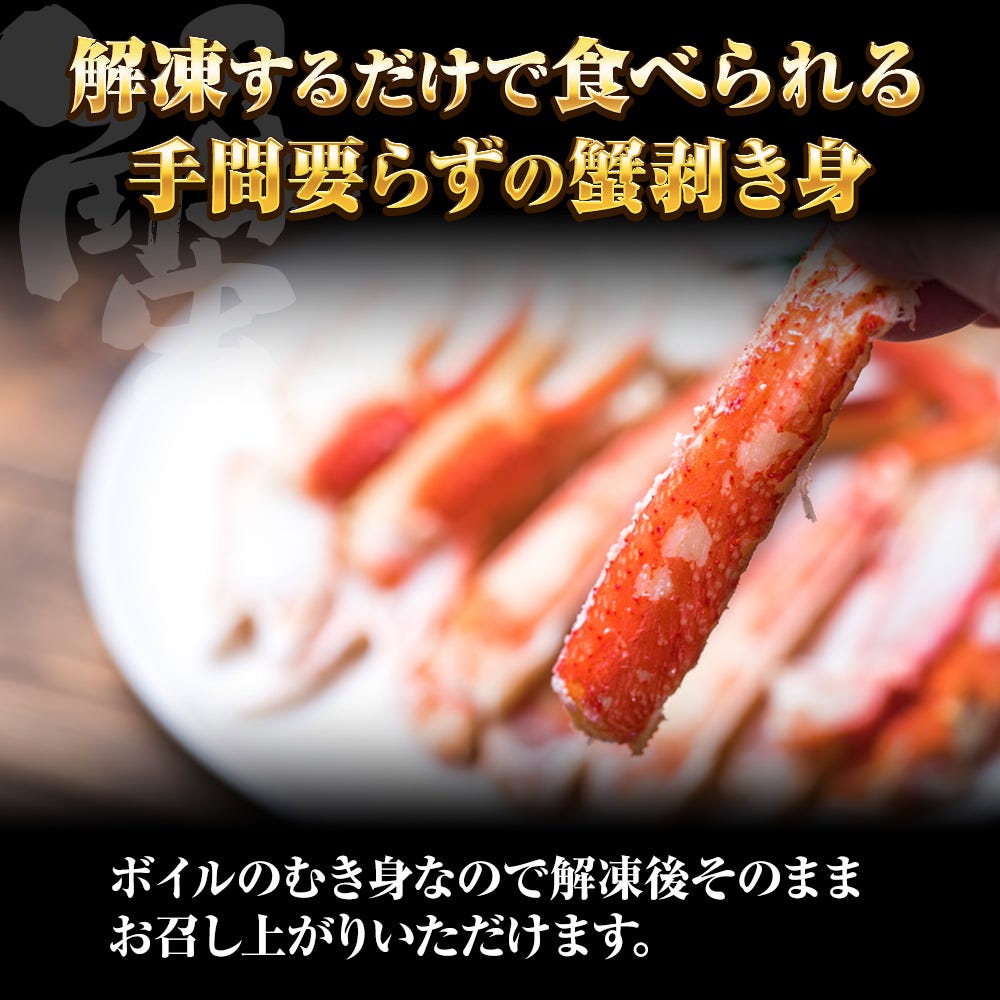 ずわいがに