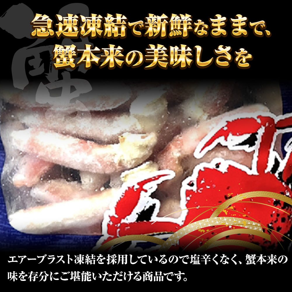 ずわいがに