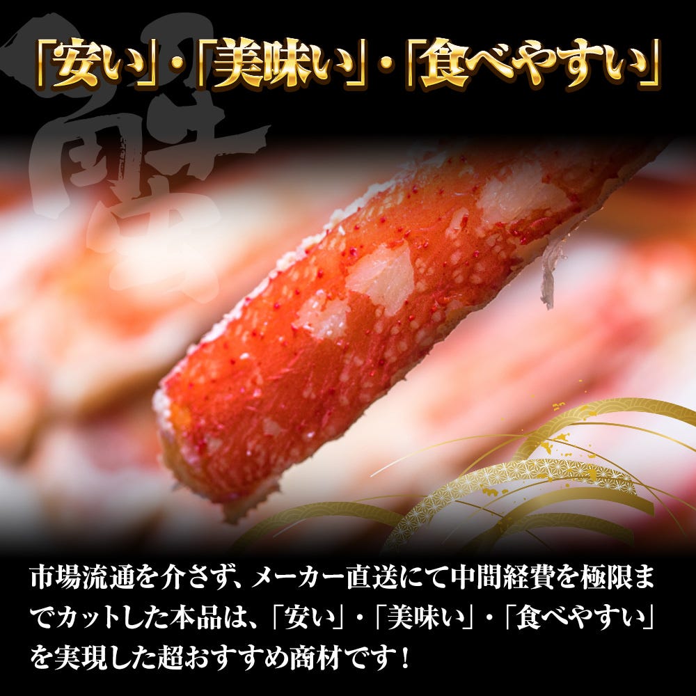ずわいがに