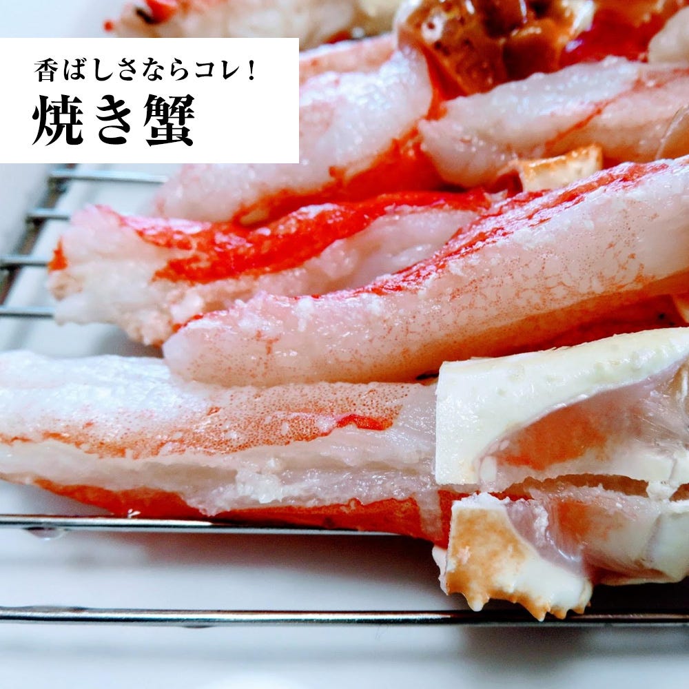 ずわいがに