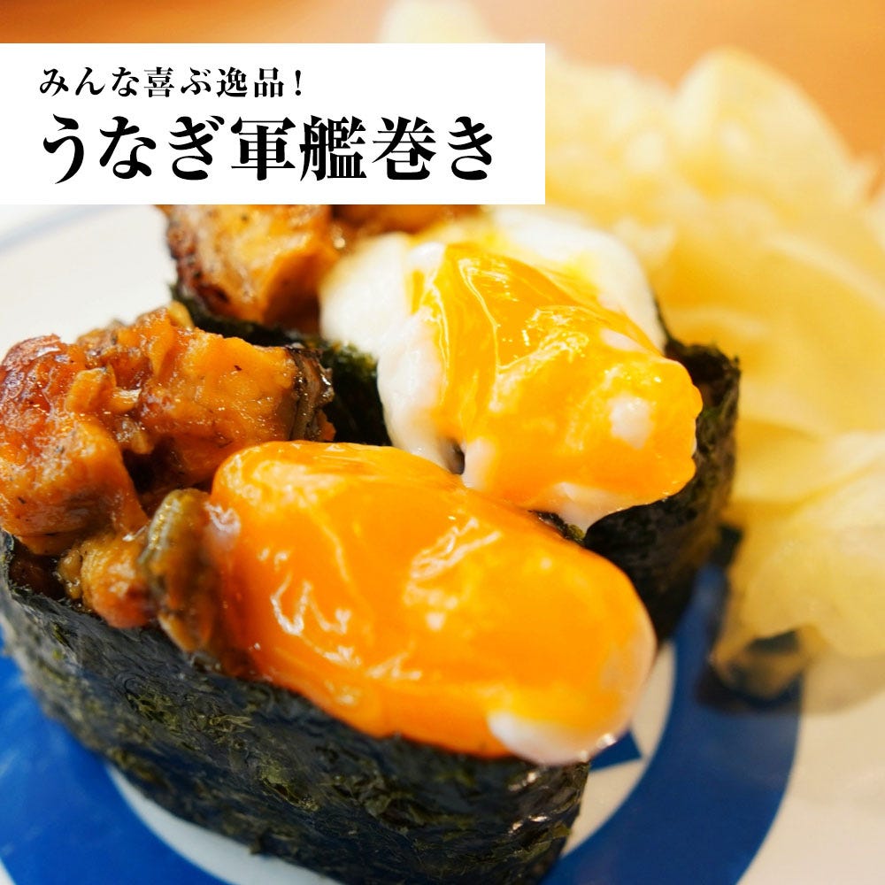 うなぎ