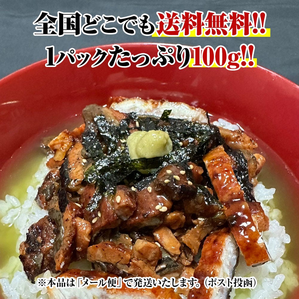 うなぎ