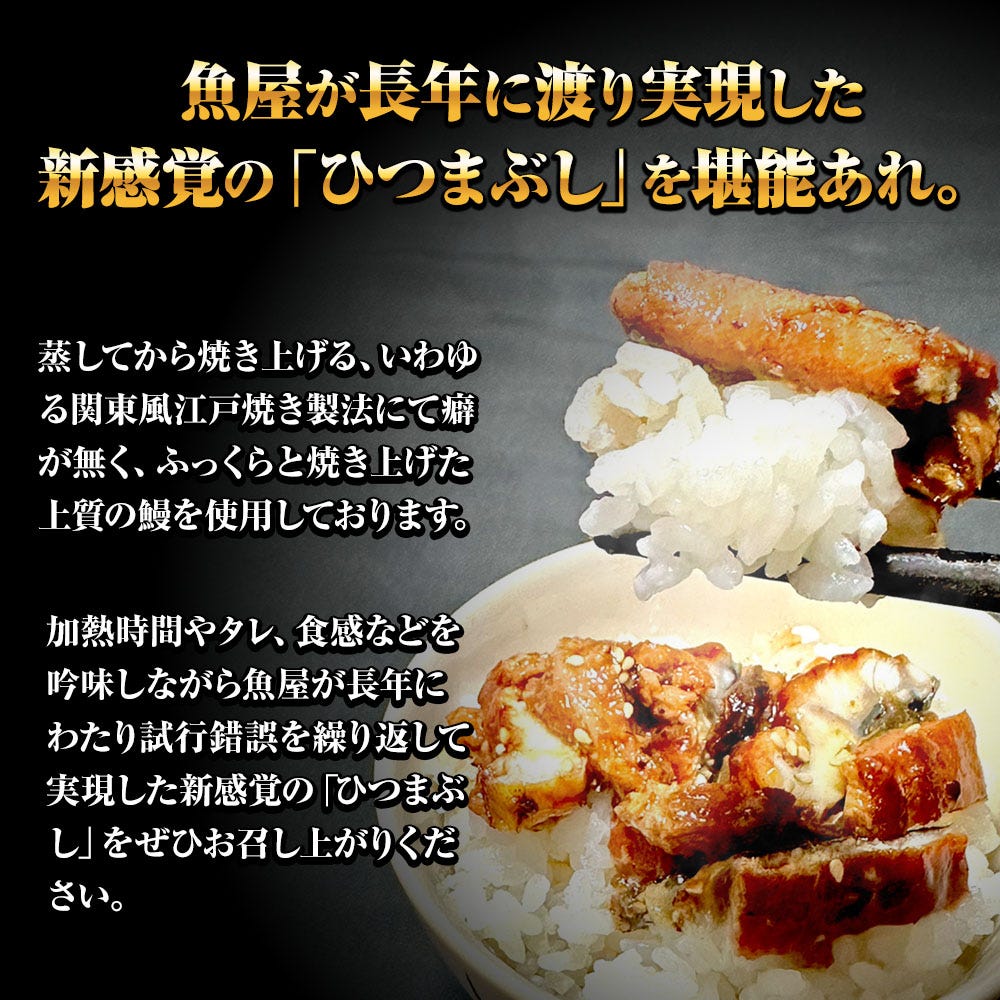 うなぎ