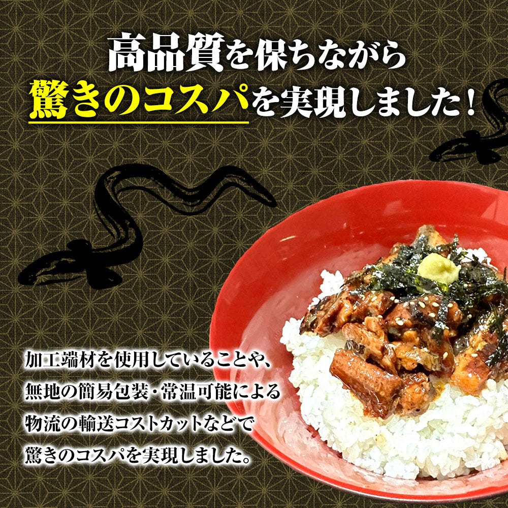 うなぎ