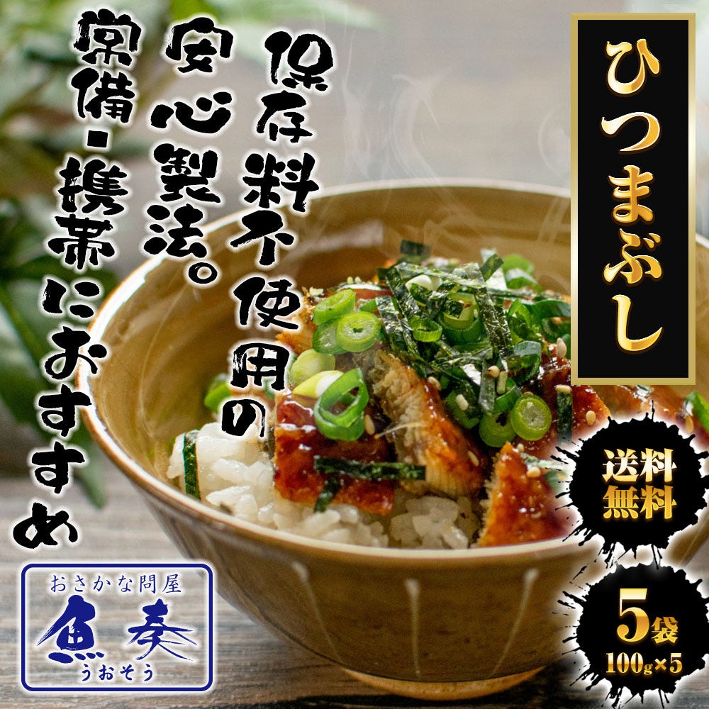うなぎ