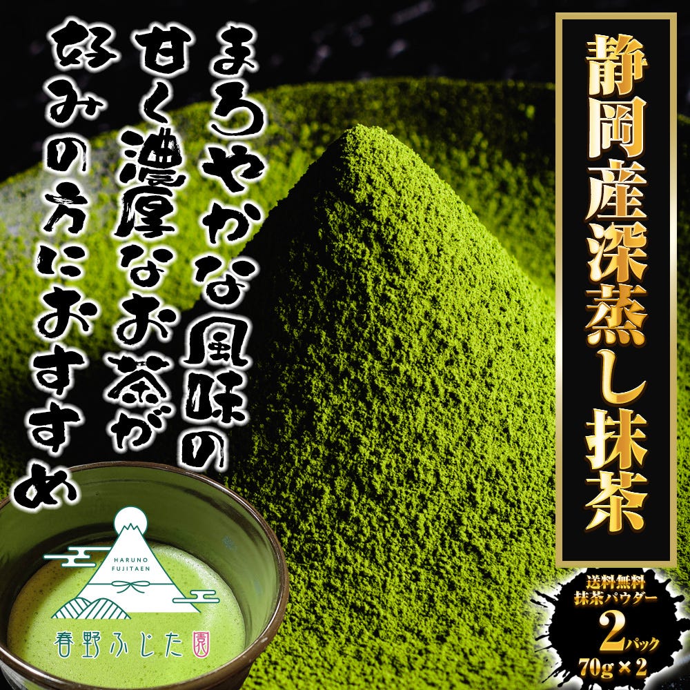 抹茶パウダー