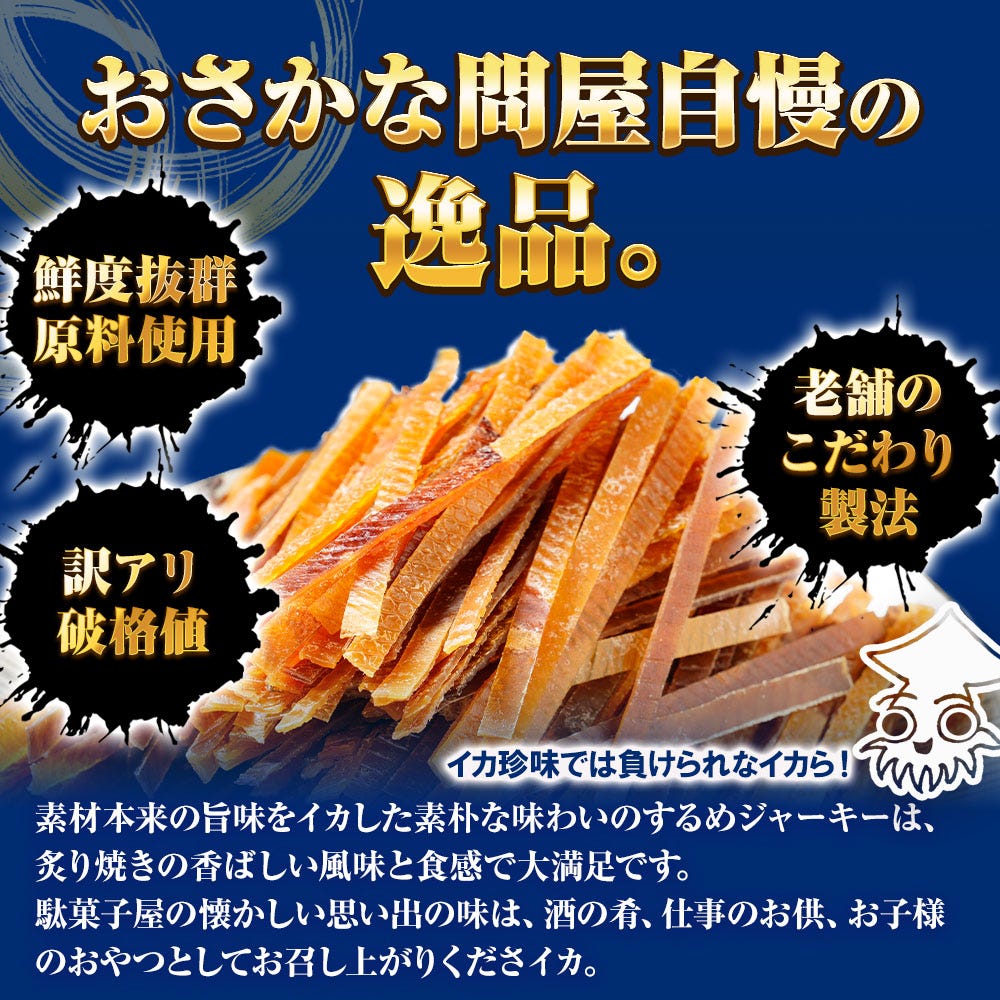 いか