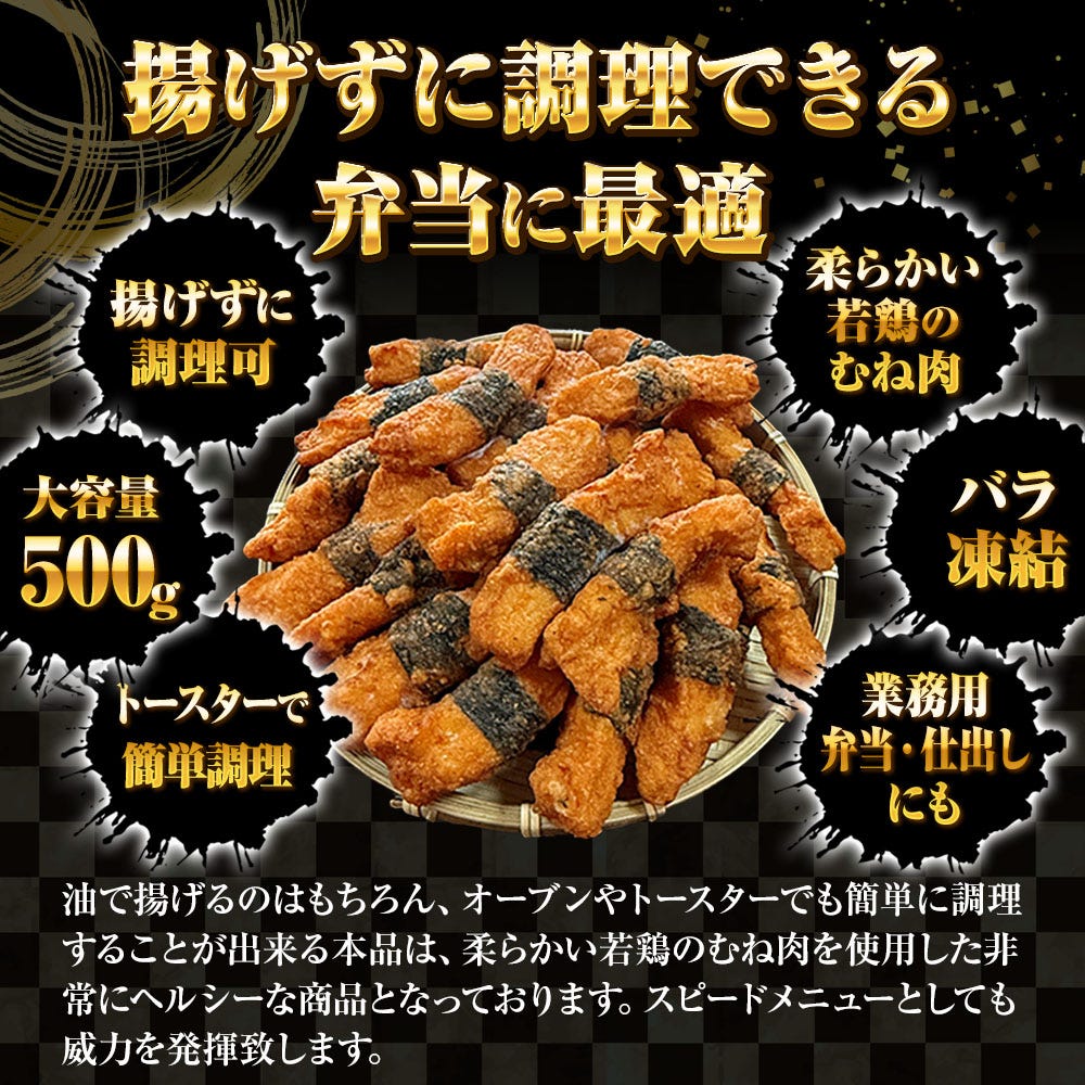 チキン