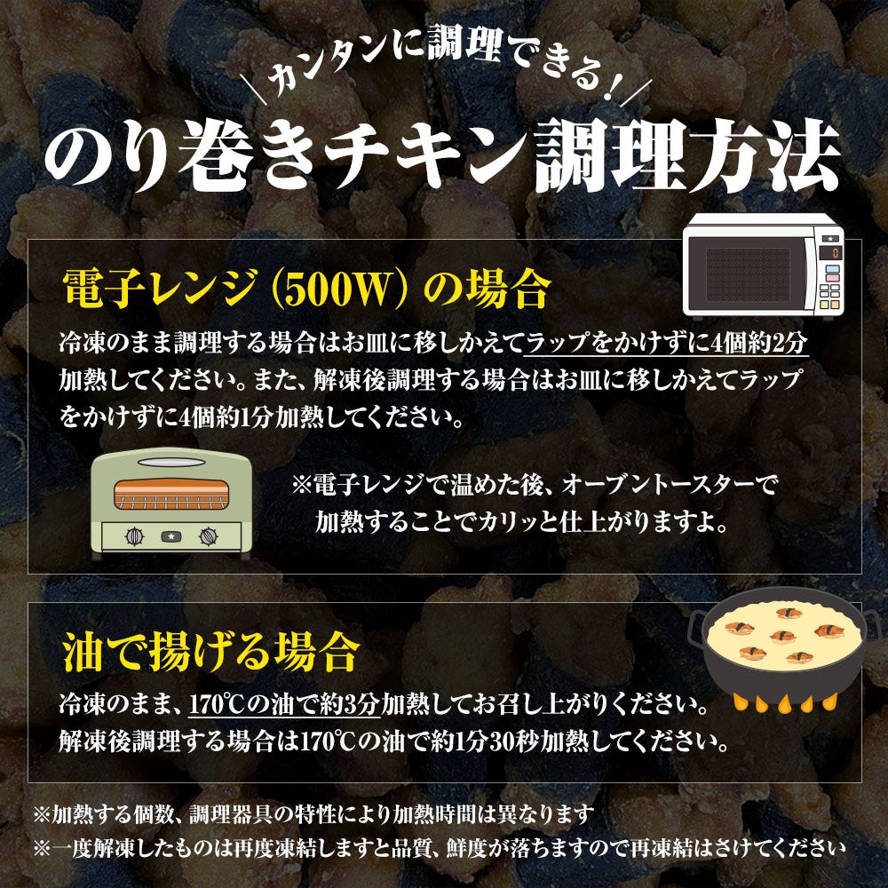 チキン