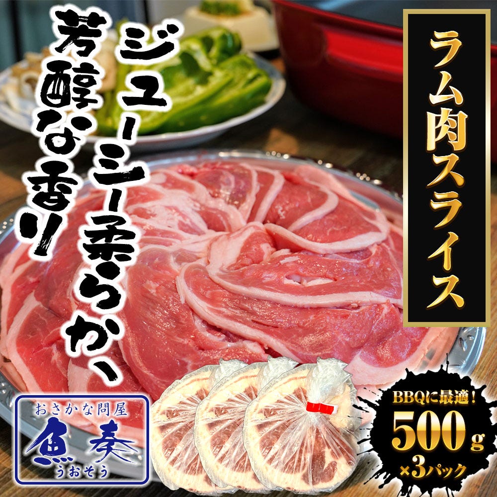ラム