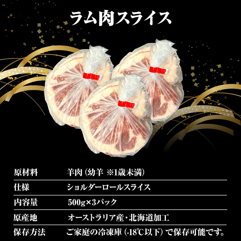 ラム