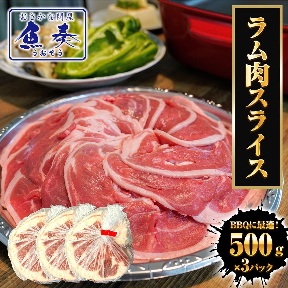 ラム